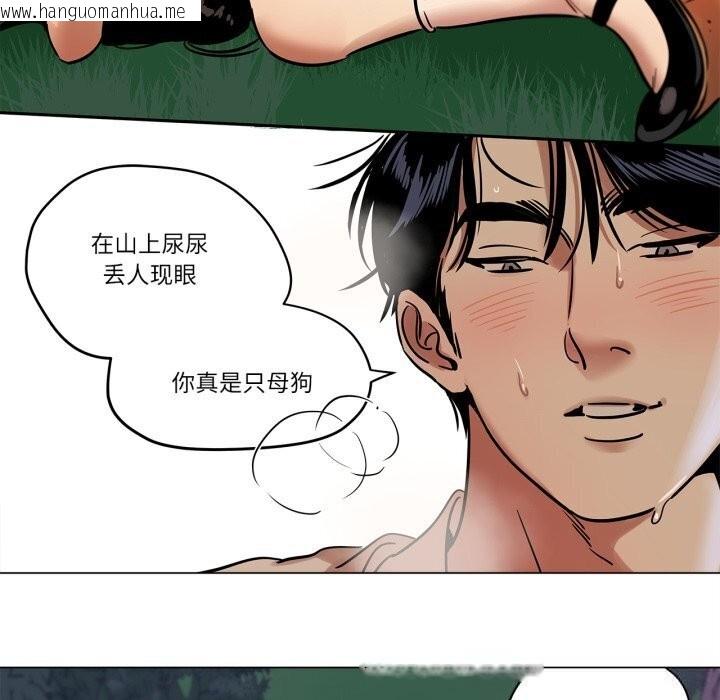 韩国漫画雪人韩漫_雪人-第19话在线免费阅读-韩国漫画-第36张图片