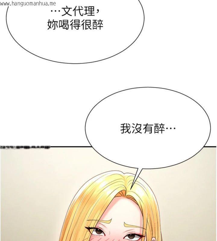 韩国漫画肉体审判韩漫_肉体审判-第18话-动作轻点，别吵醒她在线免费阅读-韩国漫画-第21张图片