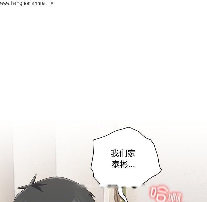 韩国漫画与众不同的兄妹/我家的掌上明珠韩漫_与众不同的兄妹/我家的掌上明珠-第12话在线免费阅读-韩国漫画-第54张图片