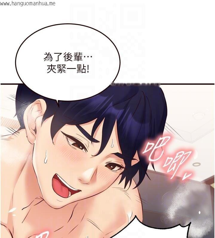 韩国漫画熟女自助餐韩漫_熟女自助餐-第53话-母猪前辈好美味在线免费阅读-韩国漫画-第107张图片