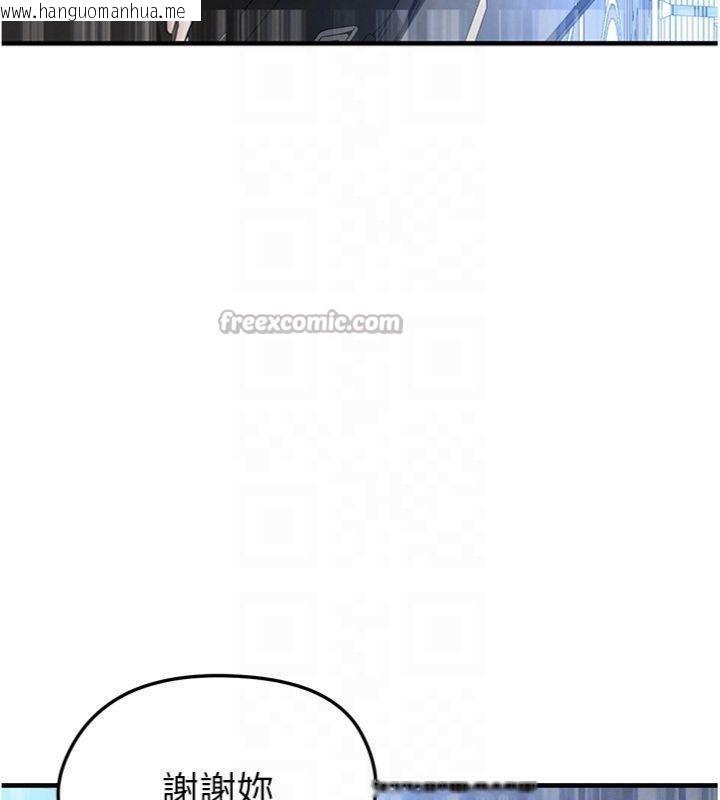 韩国漫画足球型男脱单指南韩漫_足球型男脱单指南-第29话-你不记得我吗?在线免费阅读-韩国漫画-第70张图片