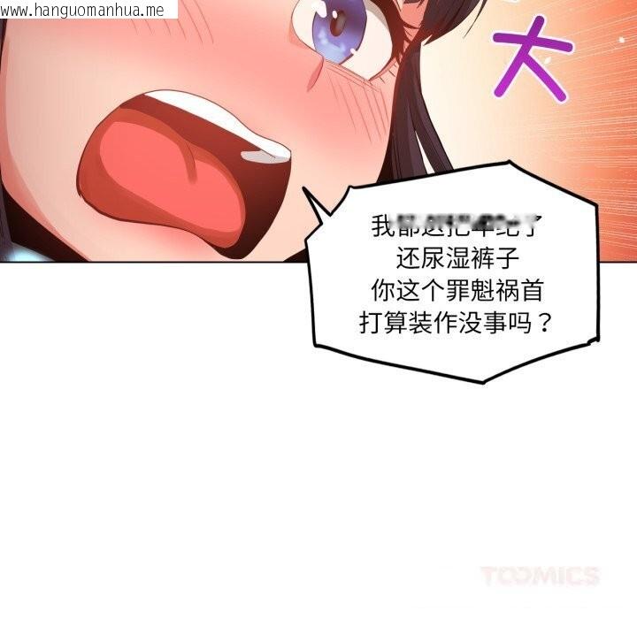 韩国漫画她的直播间韩漫_她的直播间-第27话在线免费阅读-韩国漫画-第38张图片