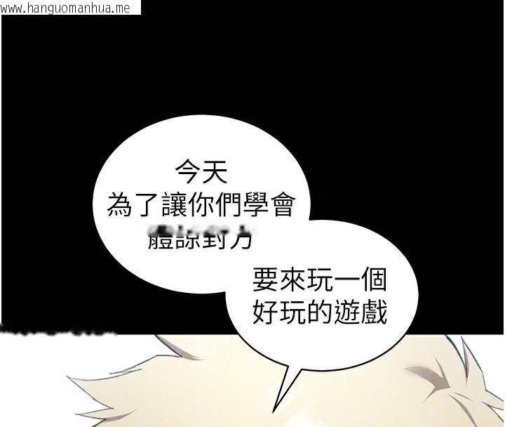 韩国漫画太妹攻略指南韩漫_太妹攻略指南-第38话-奴隶游戏开始在线免费阅读-韩国漫画-第101张图片