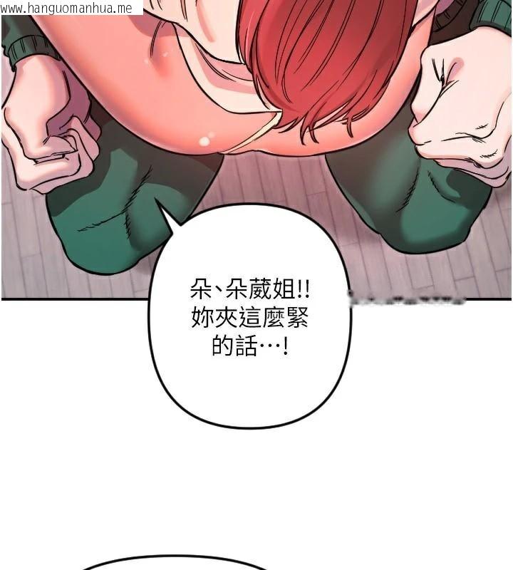 韩国漫画守护天使韩漫_守护天使-第48话-这次要射在里面哦在线免费阅读-韩国漫画-第80张图片