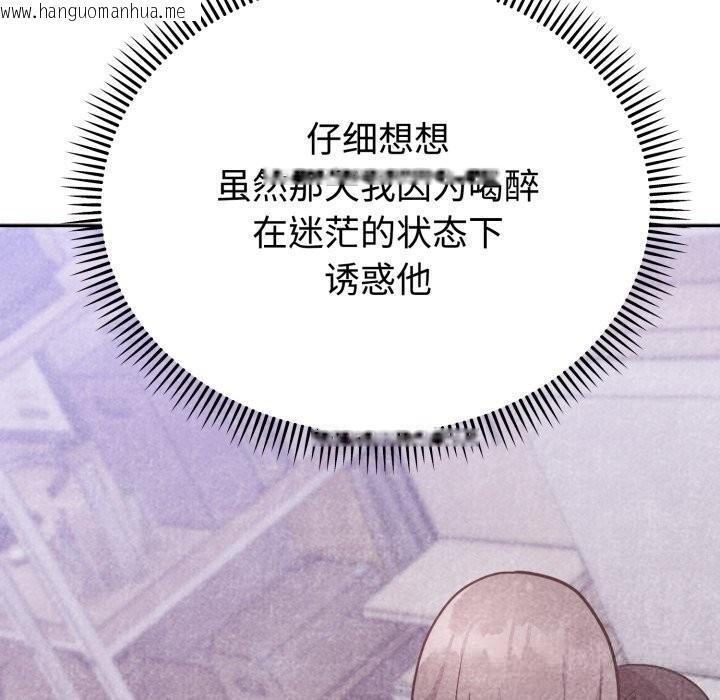 韩国漫画难言之秘韩漫_难言之秘-第16话在线免费阅读-韩国漫画-第114张图片