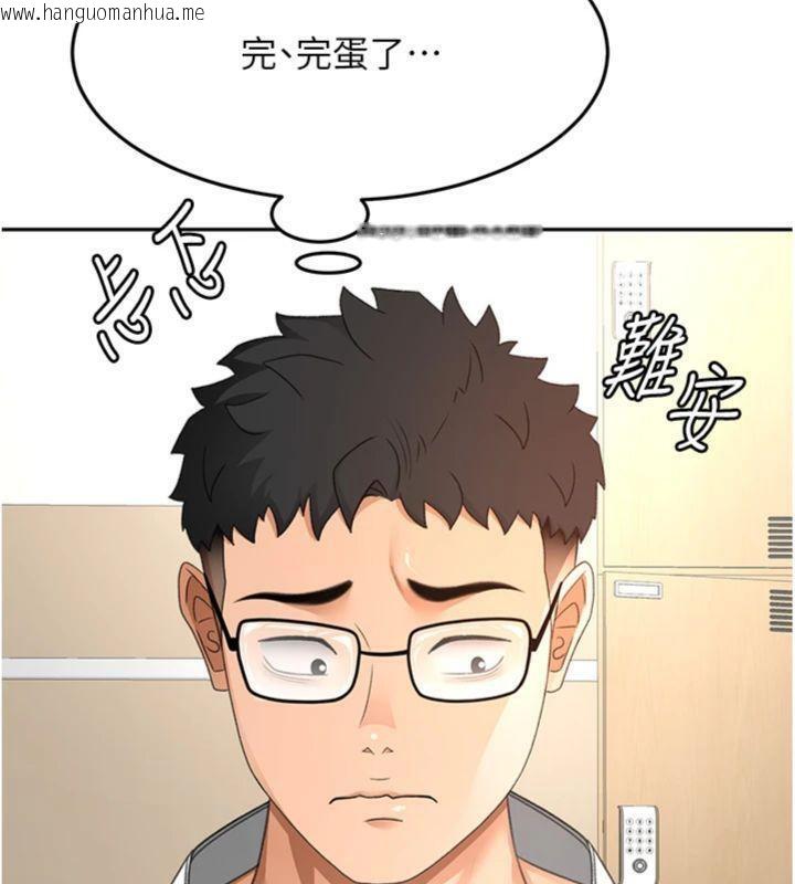 韩国漫画顶加套房的春天韩漫_顶加套房的春天-第34话-提高自尊心的手淫在线免费阅读-韩国漫画-第39张图片