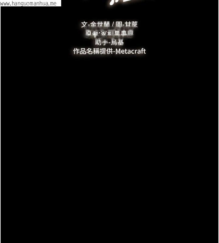 韩国漫画继母与继姐韩漫_继母与继姐-第87话-我想跟妈做「那档事」在线免费阅读-韩国漫画-第13张图片