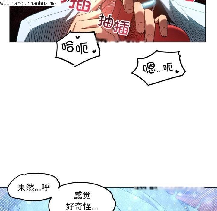 韩国漫画她的直播间韩漫_她的直播间-第27话在线免费阅读-韩国漫画-第43张图片