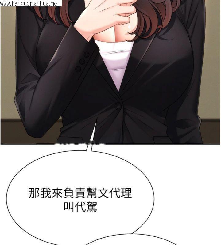 韩国漫画肉体审判韩漫_肉体审判-第18话-动作轻点，别吵醒她在线免费阅读-韩国漫画-第40张图片