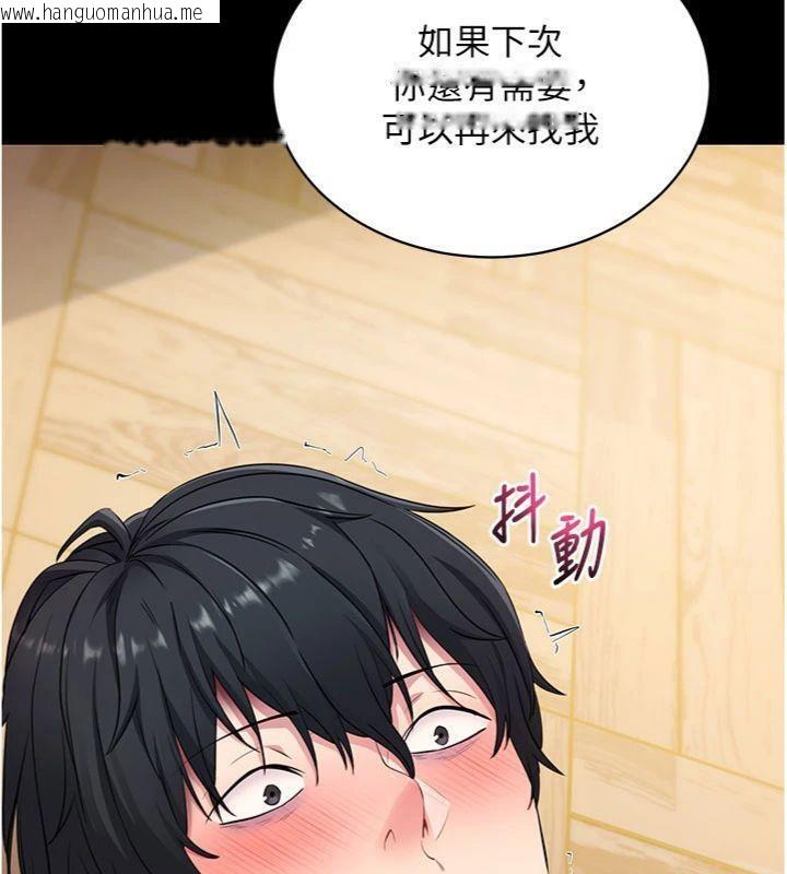 韩国漫画拜脱拜脱App韩漫_拜脱拜脱App-第30话-想要玩什么玩法?在线免费阅读-韩国漫画-第181张图片