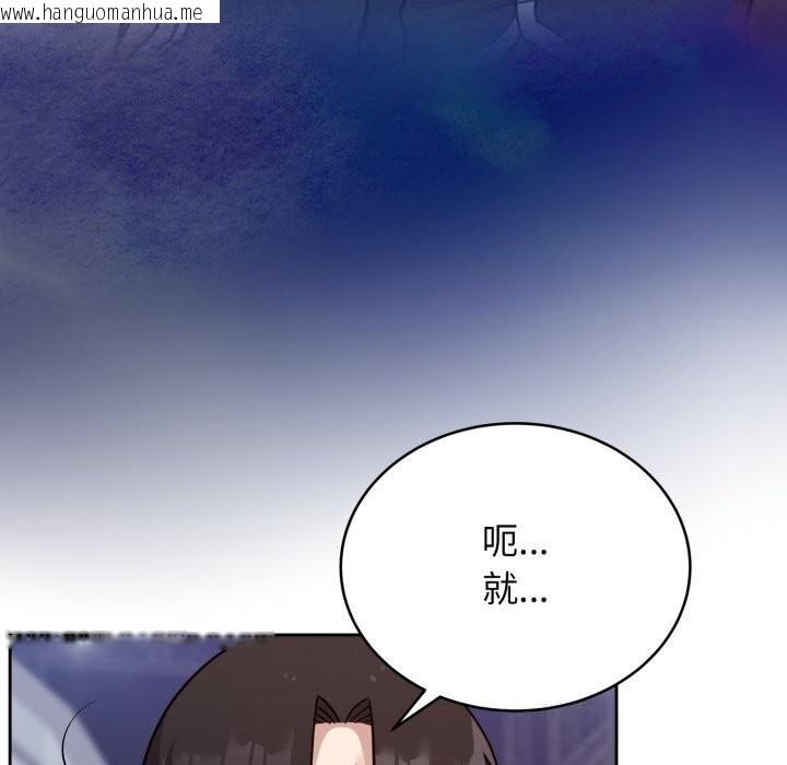 韩国漫画难言之秘韩漫_难言之秘-第16话在线免费阅读-韩国漫画-第5张图片