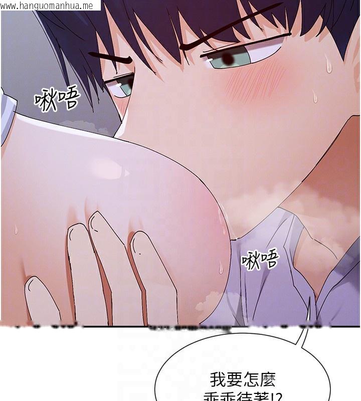 韩国漫画女神都在看这些?韩漫_女神都在看这些?-第51话-你为什么不射在里面?在线免费阅读-韩国漫画-第117张图片