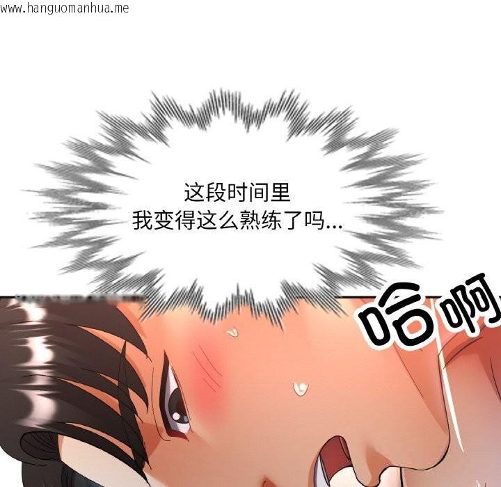 韩国漫画已嫁人的她韩漫_已嫁人的她-第43话在线免费阅读-韩国漫画-第27张图片