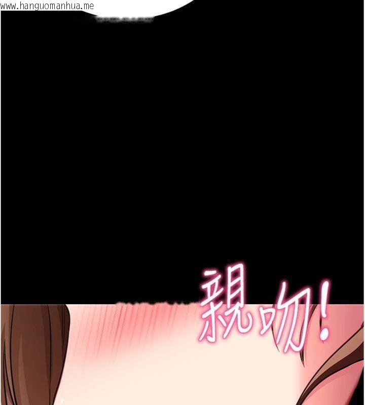 韩国漫画拜脱拜脱App韩漫_拜脱拜脱App-第30话-想要玩什么玩法?在线免费阅读-韩国漫画-第178张图片