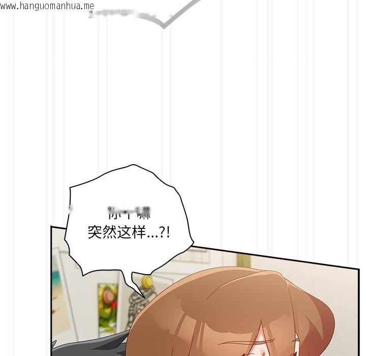 韩国漫画与众不同的兄妹/我家的掌上明珠韩漫_与众不同的兄妹/我家的掌上明珠-第12话在线免费阅读-韩国漫画-第135张图片