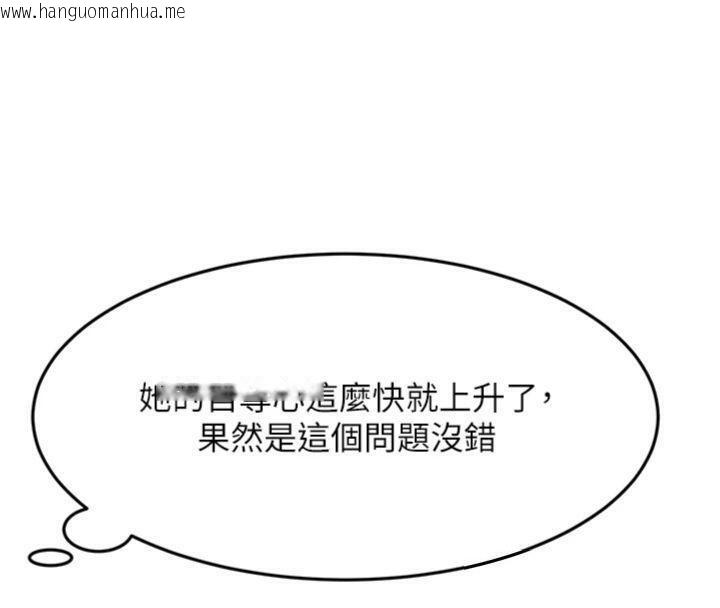 韩国漫画顶加套房的春天韩漫_顶加套房的春天-第34话-提高自尊心的手淫在线免费阅读-韩国漫画-第63张图片