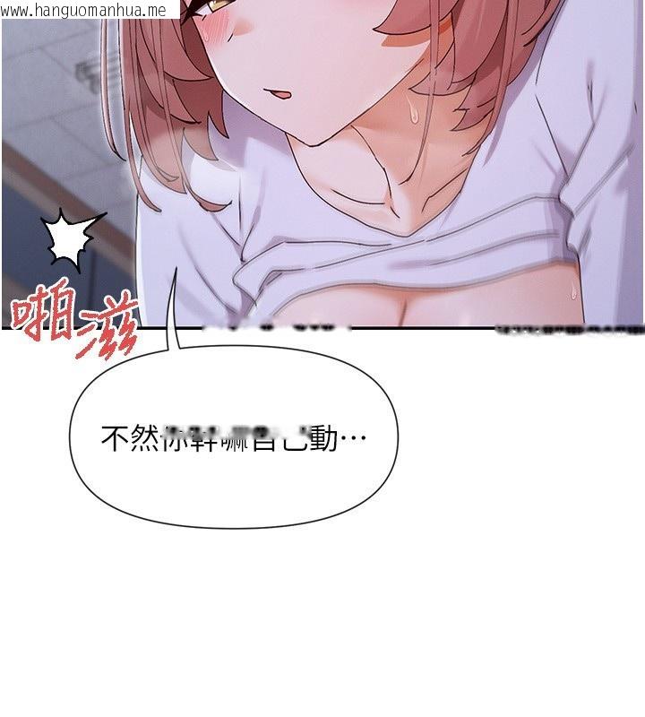 韩国漫画女神都在看这些?韩漫_女神都在看这些?-第51话-你为什么不射在里面?在线免费阅读-韩国漫画-第134张图片
