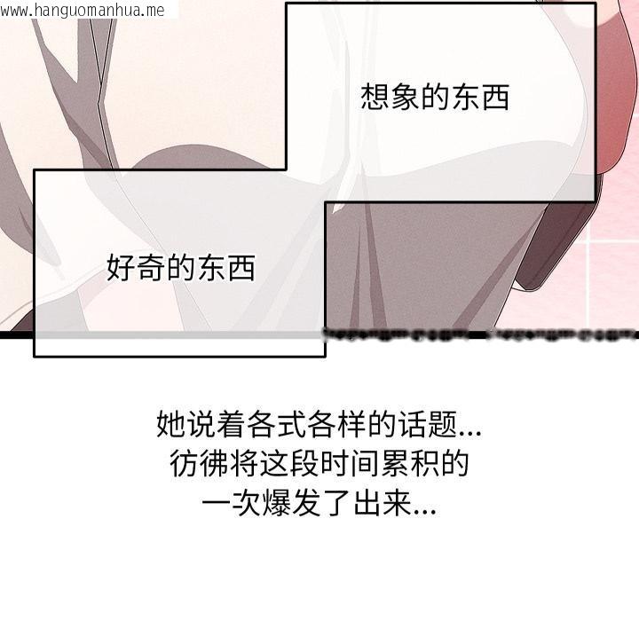韩国漫画分身使我无限变强韩漫_分身使我无限变强-第31话在线免费阅读-韩国漫画-第11张图片