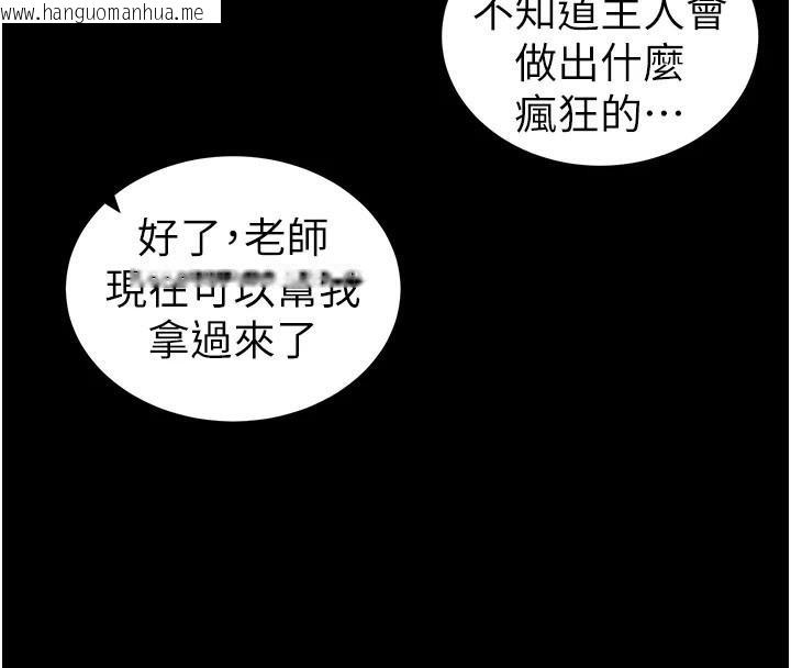 韩国漫画太妹攻略指南韩漫_太妹攻略指南-第38话-奴隶游戏开始在线免费阅读-韩国漫画-第112张图片