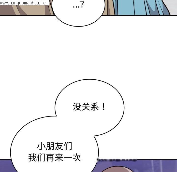 韩国漫画难言之秘韩漫_难言之秘-第16话在线免费阅读-韩国漫画-第100张图片
