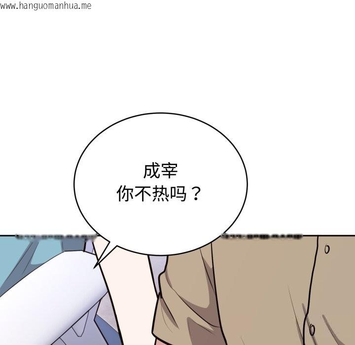 韩国漫画难言之秘韩漫_难言之秘-第16话在线免费阅读-韩国漫画-第146张图片