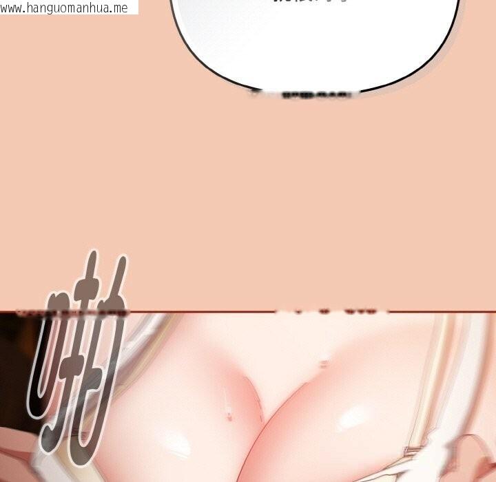 韩国漫画爱上你也好韩漫_爱上你也好-第30话在线免费阅读-韩国漫画-第131张图片