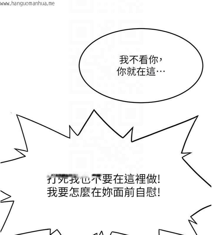 韩国漫画顶加套房的春天韩漫_顶加套房的春天-第34话-提高自尊心的手淫在线免费阅读-韩国漫画-第66张图片