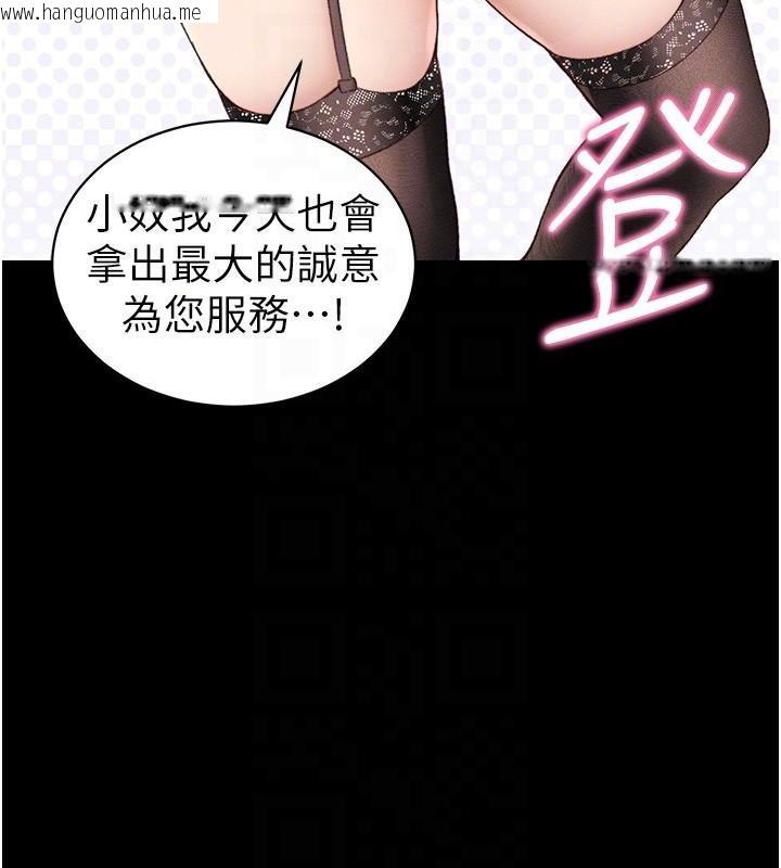 韩国漫画太妹攻略指南韩漫_太妹攻略指南-第38话-奴隶游戏开始在线免费阅读-韩国漫画-第85张图片