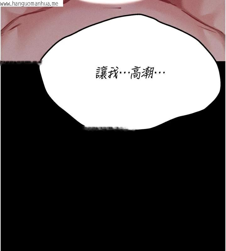 韩国漫画选手村:母猪调教韩漫_选手村:母猪调教-第43话-无法违背总教练的命令在线免费阅读-韩国漫画-第75张图片