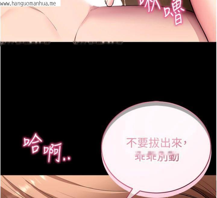 韩国漫画拜脱拜脱App韩漫_拜脱拜脱App-第30话-想要玩什么玩法?在线免费阅读-韩国漫画-第125张图片