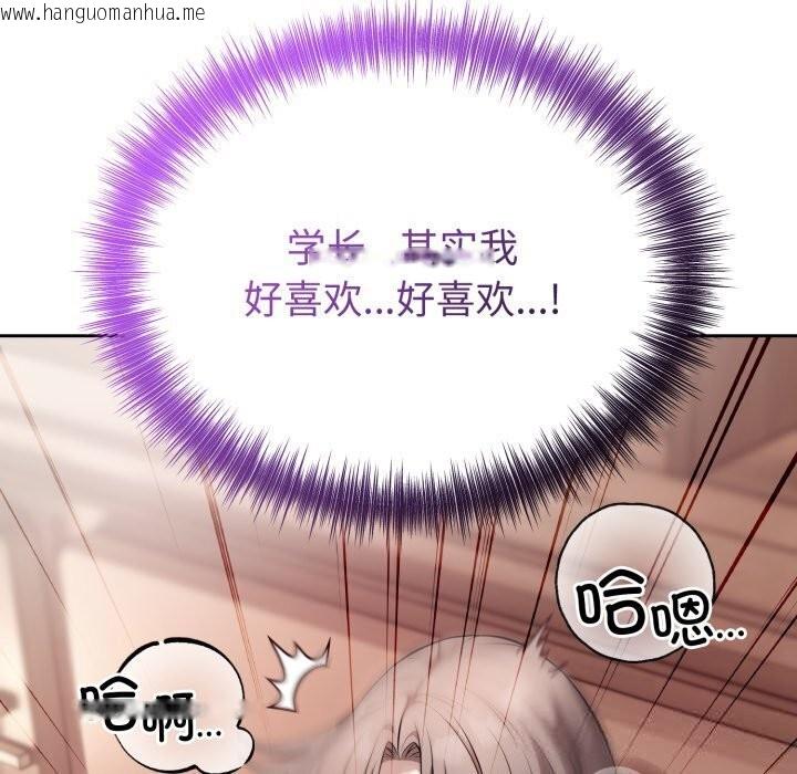 韩国漫画错位的星辰/今天也要加油韩漫_错位的星辰/今天也要加油-第11话在线免费阅读-韩国漫画-第81张图片