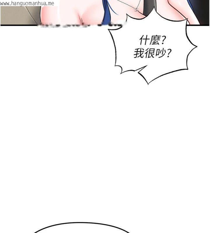 韩国漫画足球型男脱单指南韩漫_足球型男脱单指南-第29话-你不记得我吗?在线免费阅读-韩国漫画-第44张图片