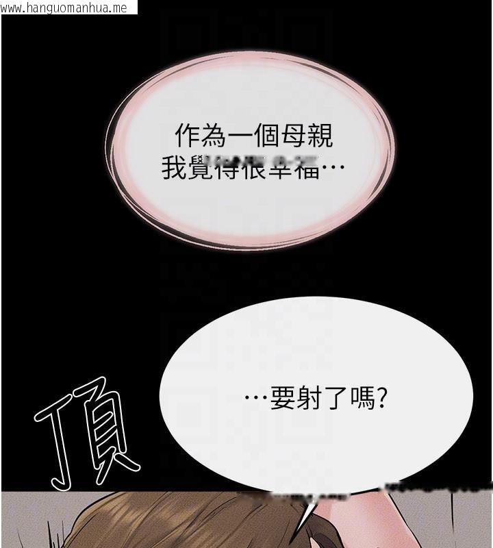 韩国漫画继母与继姐韩漫_继母与继姐-第87话-我想跟妈做「那档事」在线免费阅读-韩国漫画-第125张图片