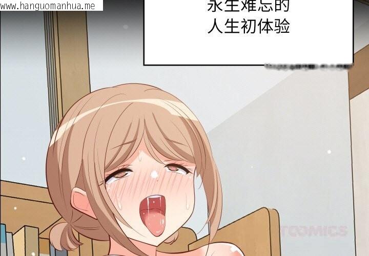 韩国漫画难缠姐妹偏要和我同居韩漫_难缠姐妹偏要和我同居-第60话在线免费阅读-韩国漫画-第3张图片