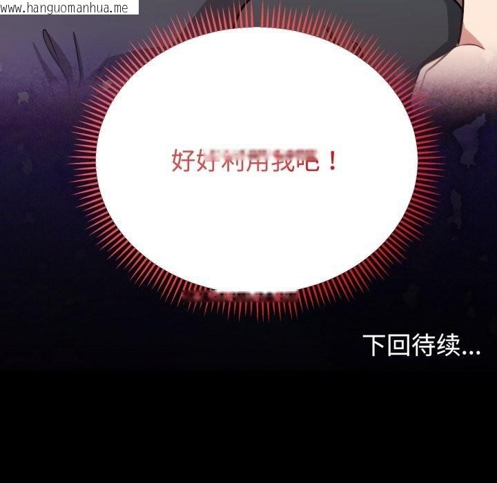韩国漫画难言之秘韩漫_难言之秘-第16话在线免费阅读-韩国漫画-第167张图片