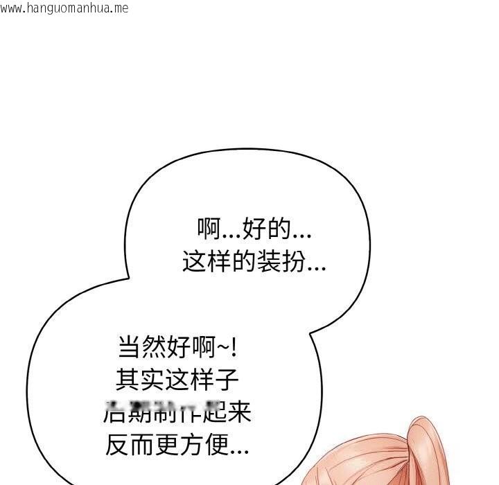 韩国漫画欲演越烈/捕捉美少女韩漫_欲演越烈/捕捉美少女-第6话在线免费阅读-韩国漫画-第114张图片