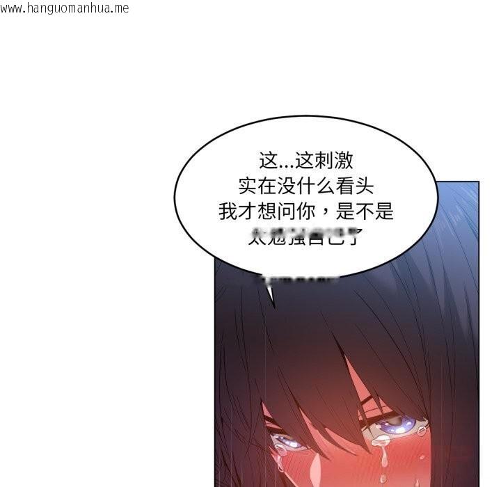 韩国漫画她的直播间韩漫_她的直播间-第27话在线免费阅读-韩国漫画-第46张图片