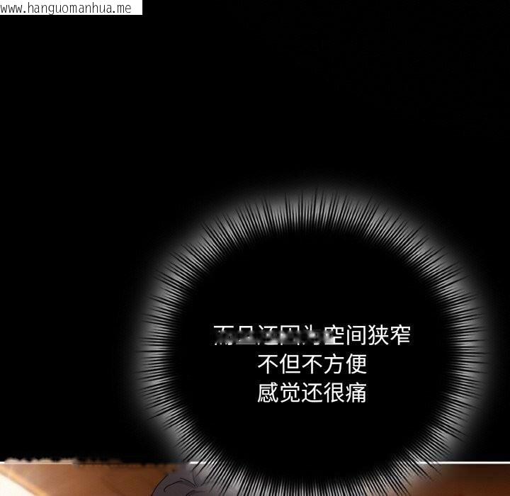 韩国漫画爱上你也好韩漫_爱上你也好-第30话在线免费阅读-韩国漫画-第153张图片