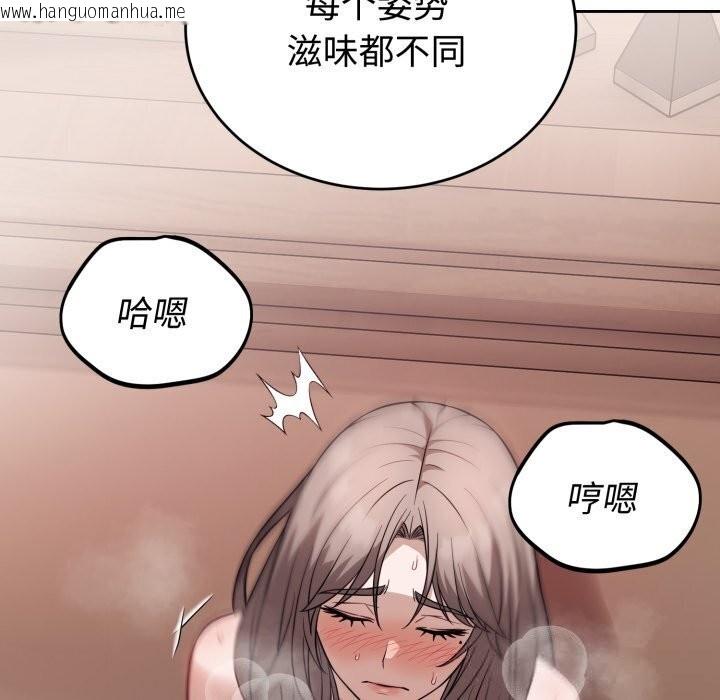 韩国漫画错位的星辰/今天也要加油韩漫_错位的星辰/今天也要加油-第11话在线免费阅读-韩国漫画-第58张图片