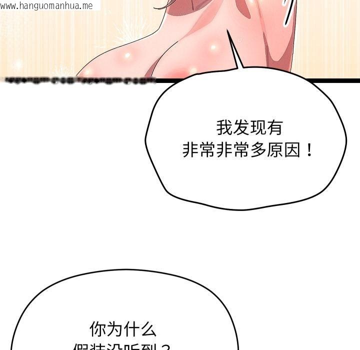 韩国漫画分身使我无限变强韩漫_分身使我无限变强-第31话在线免费阅读-韩国漫画-第25张图片