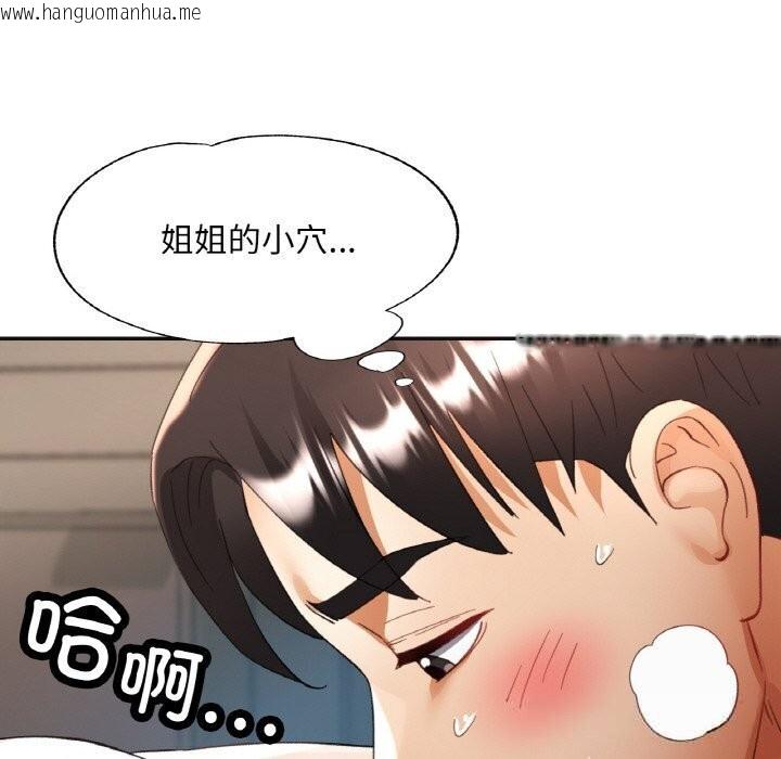 韩国漫画已嫁人的她韩漫_已嫁人的她-第43话在线免费阅读-韩国漫画-第49张图片