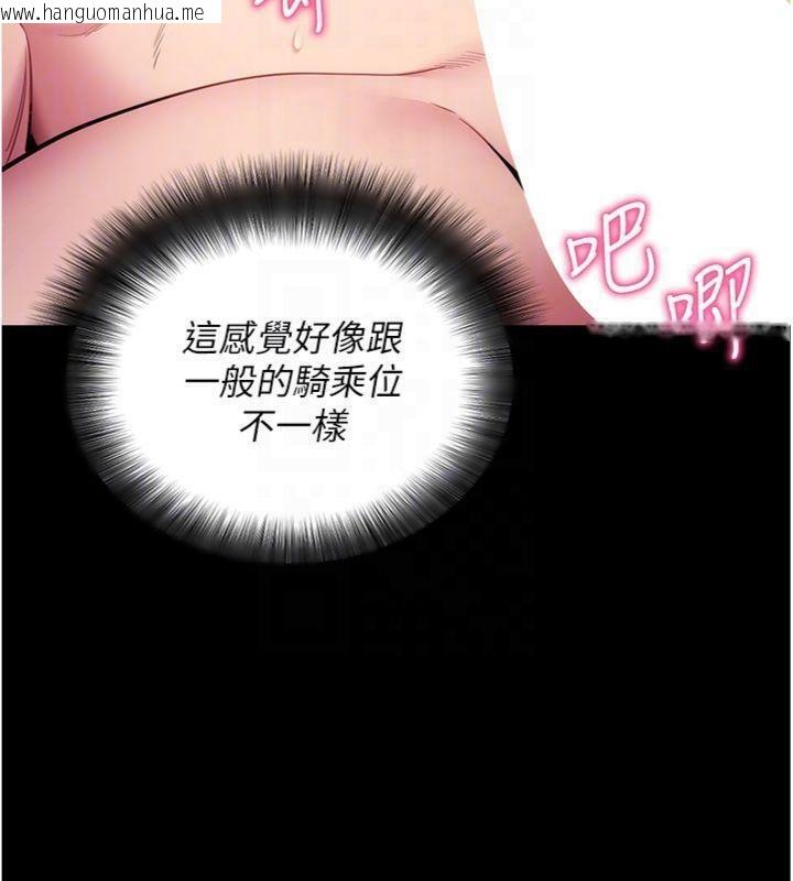韩国漫画拜脱拜脱App韩漫_拜脱拜脱App-第30话-想要玩什么玩法?在线免费阅读-韩国漫画-第85张图片