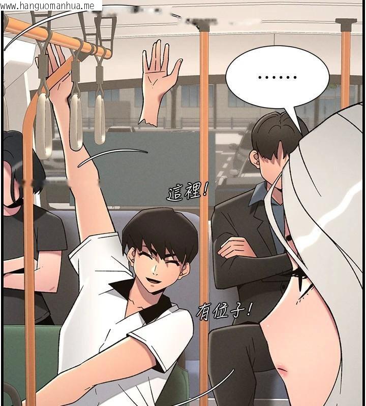 韩国漫画兄妹的秘密授课韩漫_兄妹的秘密授课-第74话-那些年我们追过的小太妹在线免费阅读-韩国漫画-第140张图片