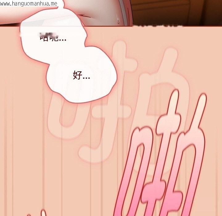 韩国漫画爱上你也好韩漫_爱上你也好-第30话在线免费阅读-韩国漫画-第120张图片