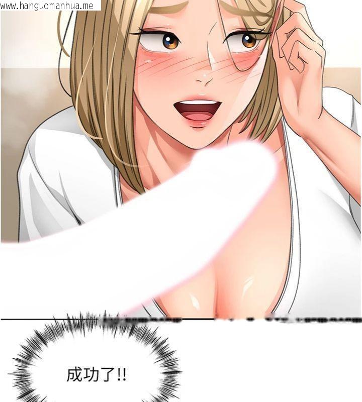 韩国漫画顶加套房的春天韩漫_顶加套房的春天-第34话-提高自尊心的手淫在线免费阅读-韩国漫画-第74张图片