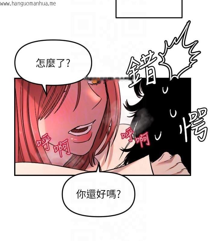 韩国漫画守护天使韩漫_守护天使-第48话-这次要射在里面哦在线免费阅读-韩国漫画-第73张图片