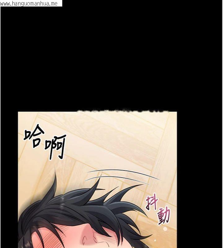 韩国漫画拜脱拜脱App韩漫_拜脱拜脱App-第30话-想要玩什么玩法?在线免费阅读-韩国漫画-第161张图片