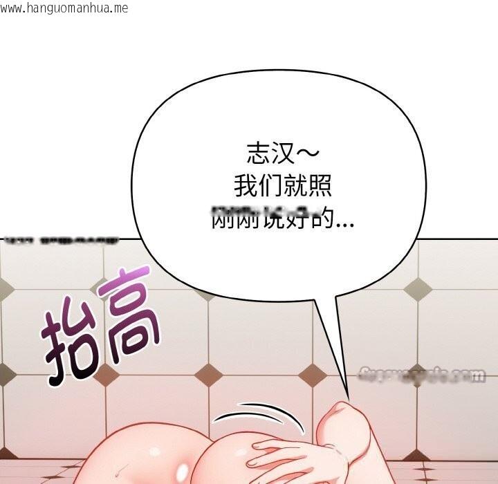 韩国漫画欲演越烈/捕捉美少女韩漫_欲演越烈/捕捉美少女-第6话在线免费阅读-韩国漫画-第126张图片