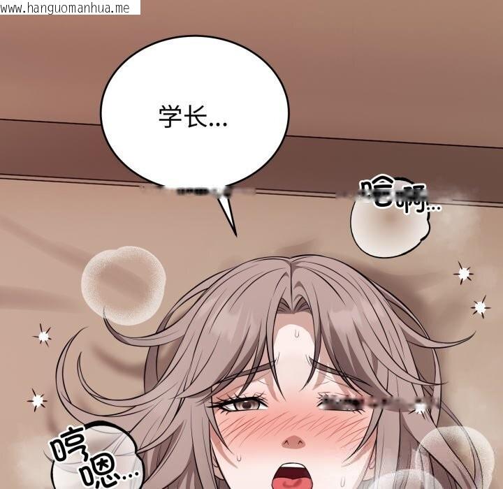 韩国漫画错位的星辰/今天也要加油韩漫_错位的星辰/今天也要加油-第11话在线免费阅读-韩国漫画-第127张图片
