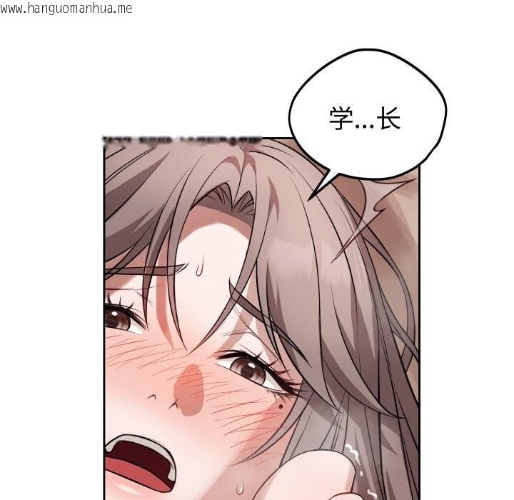 韩国漫画错位的星辰/今天也要加油韩漫_错位的星辰/今天也要加油-第11话在线免费阅读-韩国漫画-第50张图片